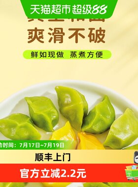 九洲丰园有机儿童小水饺子健康