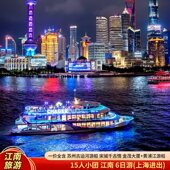 杭州宋城 春日赏花 上海夜景 留园 6日 含机票 乌镇 15人小团