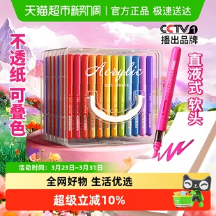 120色直液式 丙烯马克笔小学生美术专用水彩笔儿童防水不掉色无毒