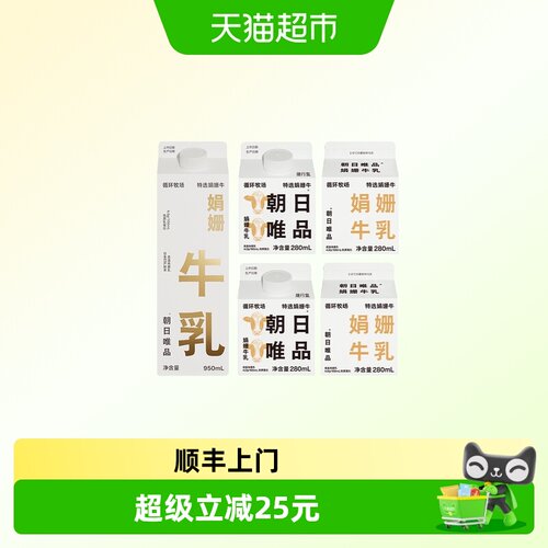 朝日唯品娟姗牛乳自然醇浓