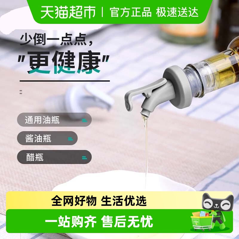 太力多功能防漏抗腐蚀瓶塞