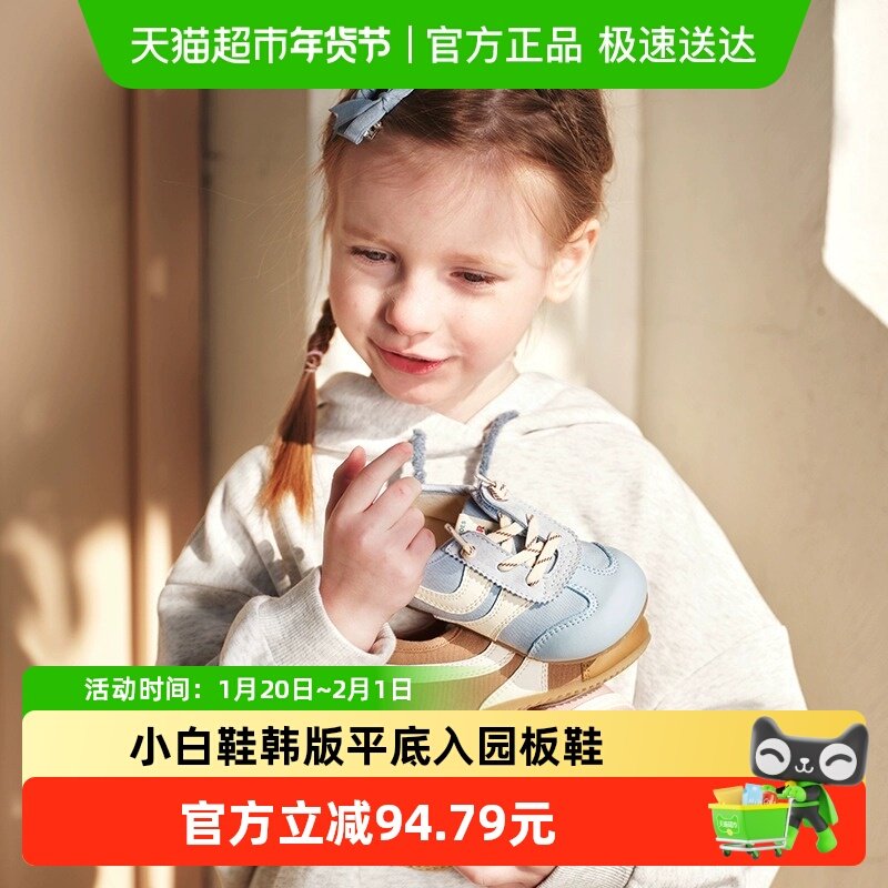 【开学季】TOPSTAR儿童魔术贴运动小白鞋韩版平底男女童入园板鞋,童鞋/婴儿鞋/亲子鞋,运动鞋,淘宝优惠券,粉丝福利购,淘宝优惠卷
