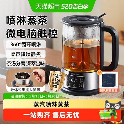 小熊1.2L触控养生壶保温预约