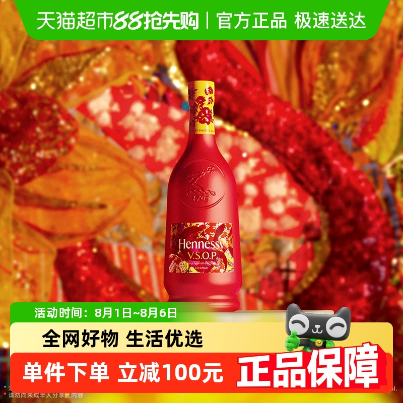 轩尼诗礼盒装干邑白兰地700ml
