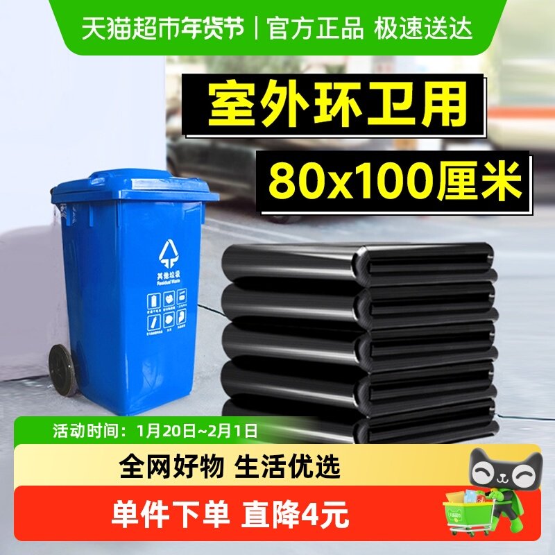 利得商用物业垃圾袋环卫加大号80*100垃圾袋加厚平口50只双面2丝,家庭/个人清洁工具,家用垃圾袋,淘宝优惠券,粉丝福利购,淘宝优惠卷