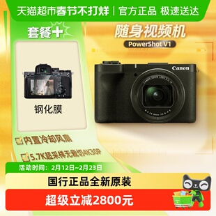 Canon/佳能PowerShot V1 数码相机 4K视频Vlog拍摄高清照相机