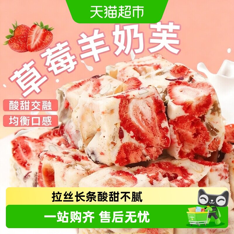 儿童草莓羊奶芙拉丝长条低糖大块蓝莓雪花酥小包装饼干棉花糖食品