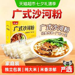 HeZhong合众广式沙河粉家庭装干米粉独立包装纯大米无添加1.08kg