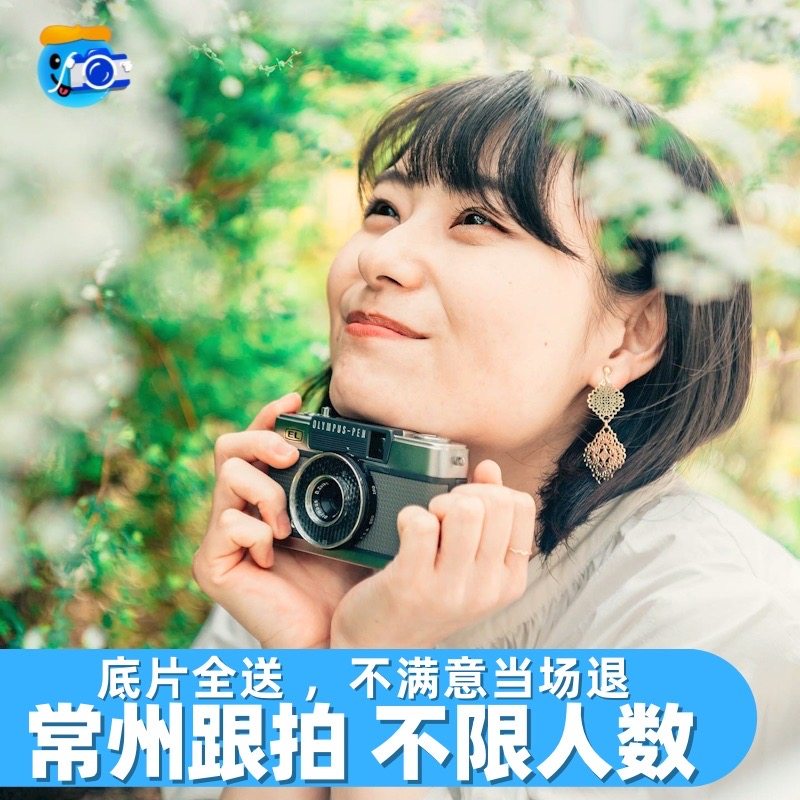 常州跟拍中华恐龙园写真约拍拍照旅拍领证生日摄影婚礼毕业照陪拍
