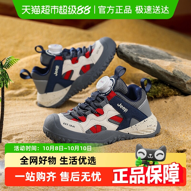 JEEP/吉普户外运动跑步鞋儿童鞋