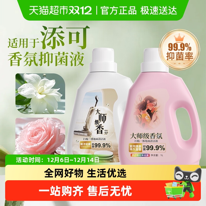 适用于添可洗地机清洁液