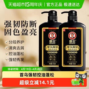 霸王首乌强韧洗发液洗发水750ml*2何首乌洗头膏控油蓬松