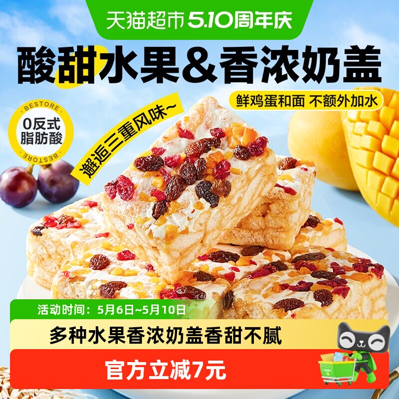 良品铺子芒果奶盖沙琪玛500g休闲传统中式糕点心坚果早餐零食果干