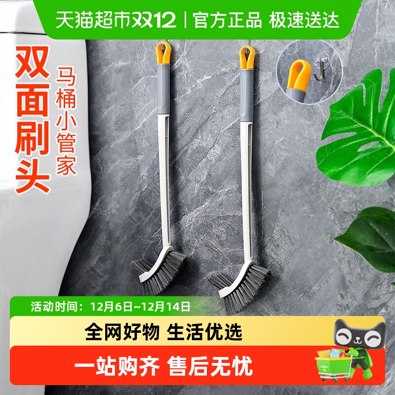巧助手长柄卫生间清洁刷马桶刷