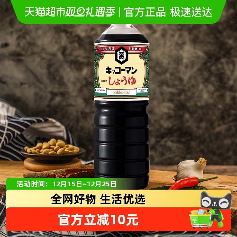 万字浓口酱油生抽凉拌炒菜醇酿造厨房家用日本进口龟甲万火锅