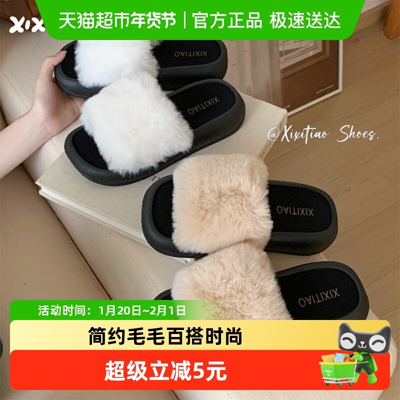 细细条 百搭时尚撞色韩系一字毛毛拖鞋秋冬高级感厚底保暖棉拖女,居家布艺,居家棉拖/棉鞋,淘宝优惠券,粉丝福利购,淘宝优惠卷