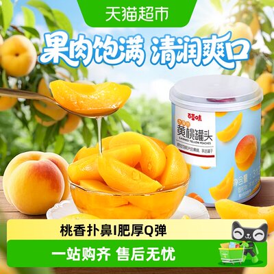 百草味黄桃罐头肥厚Q弹甘甜汁水
