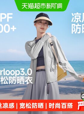 蕉下冰丝凉感防晒衣UPF100+清爽