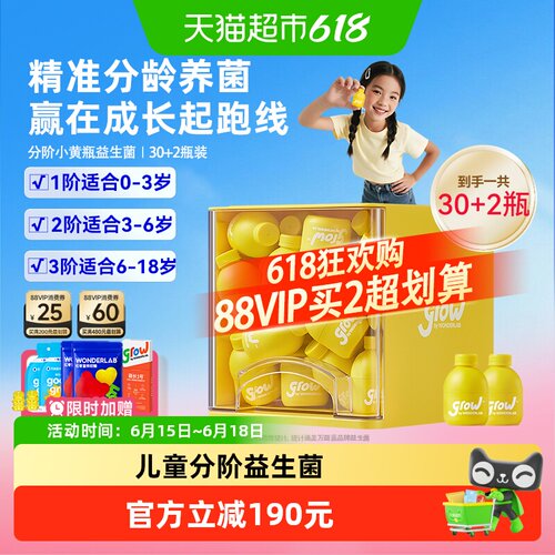 万益蓝grow儿童益生菌