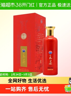 茅台王茅祥泰红单瓶装53度酱香型送礼收藏(k)