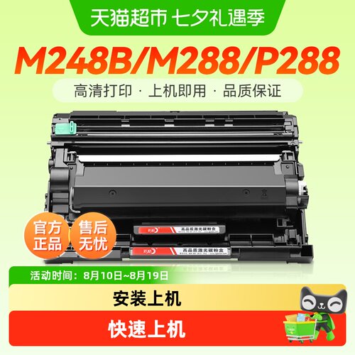 彩格富士施乐M288dw/z硒鼓