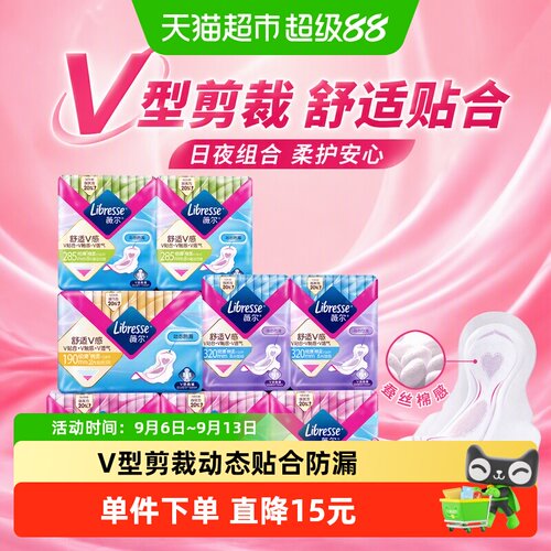libresse舒适V感日夜卫生巾102片