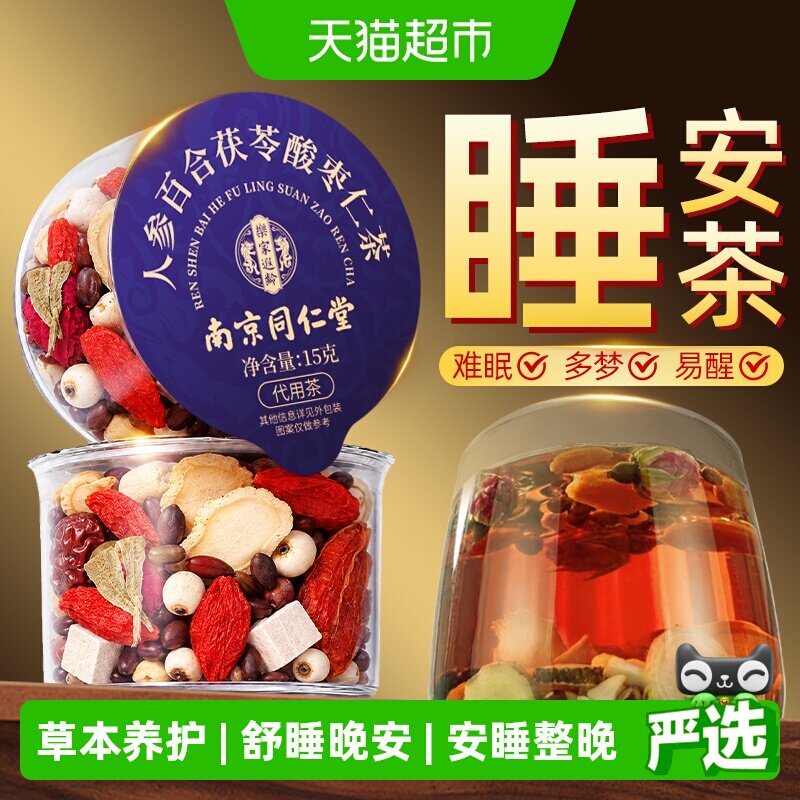 信盛堂酸枣仁百合茯苓茶助眠图片