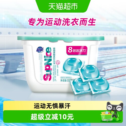超能supnice洗衣凝珠薄荷除菌