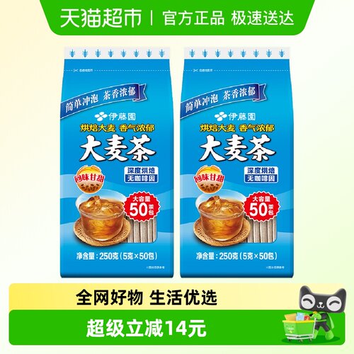 伊藤园大麦茶包5g*100包