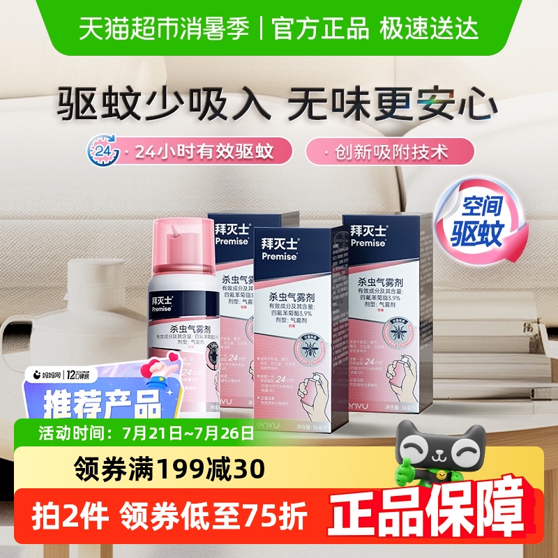 ݶʿ׿ö36ml*3ҺҺǿˮ67.01Ԫ