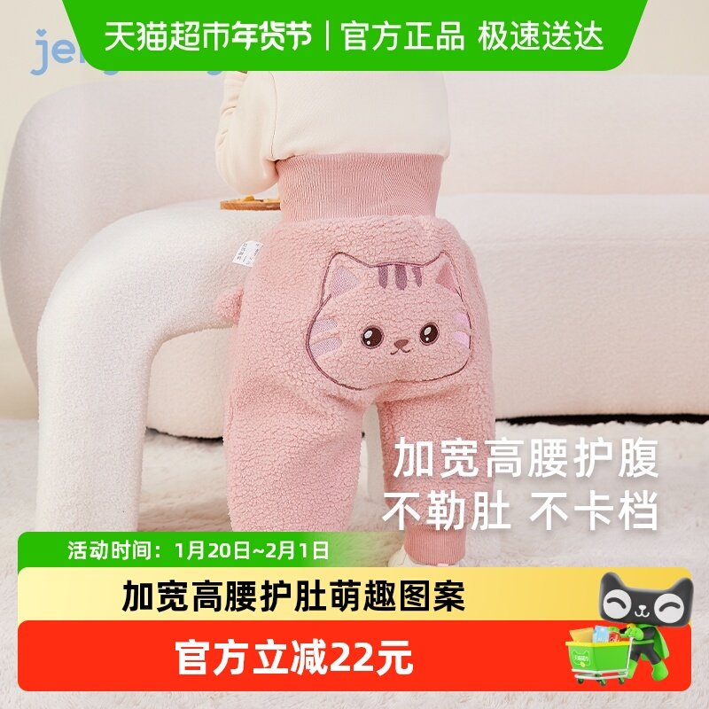 [抗菌远红外]新生儿婴儿高腰护肚加绒女婴童屁屁裤男宝宝秋冬裤子,童装/婴儿装/亲子装,裤子,淘宝优惠券,粉丝福利购,淘宝优惠卷