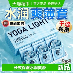 羽感003玻尿酸****套正品 超薄男用****颗粒****女超润滑