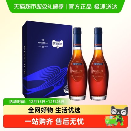 【官方正品】马爹利VSOP+级名士白兰地350ml*2洋酒烈酒礼盒送礼