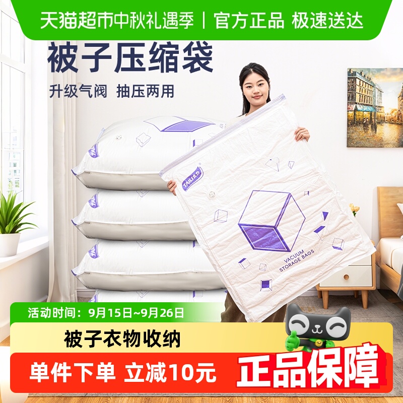 太力开学宿舍被子压缩收纳袋