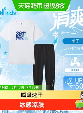 361°男女童短袖针织衫夏季童装