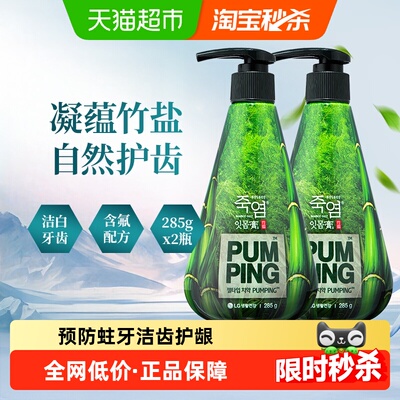 LG竹盐韩国进口牙膏清新薄荷牙膏