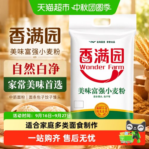 香满园中筋面粉阳光麦香5kg