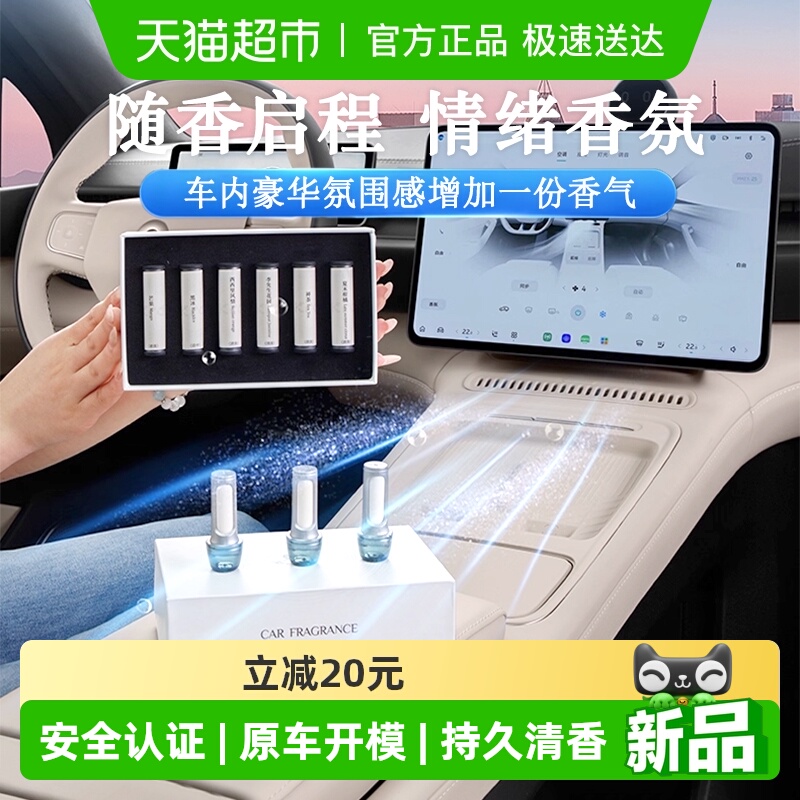 krd适用蔚来小鹏理想香氛替换芯