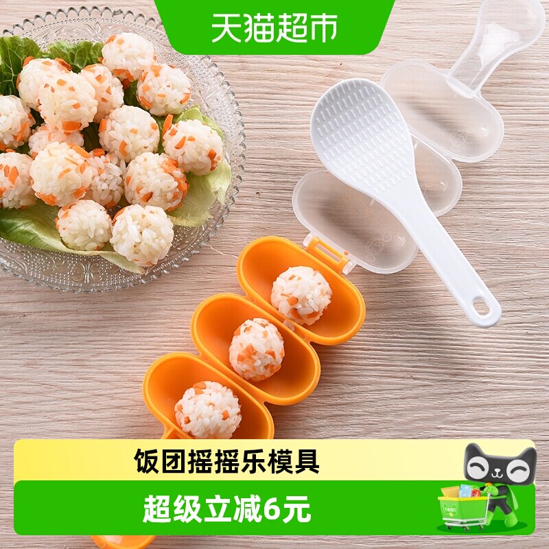 宝宝饭团摇摇乐模具寿司摇饭团神器食品级安全儿童做米饭辅食工具