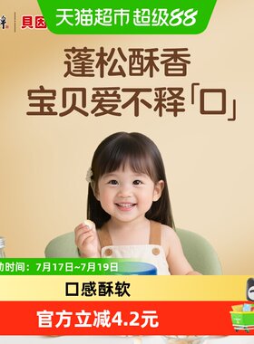 贝因美奶香味小馒头