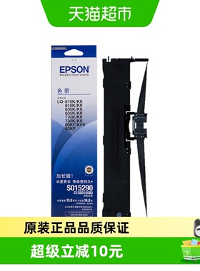 原装爱普生LQ630k色带LQ635K/730K/615K/735K针式打印色带架1件