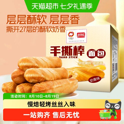 盼盼奶香手撕棒高蛋白丝丝入味
