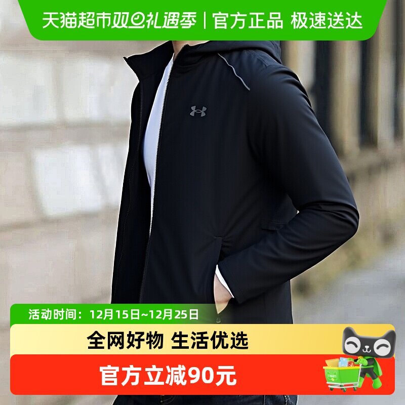 UA安德玛外套男轻便透气快干运动服跑步训练服时尚梭织连帽夹克