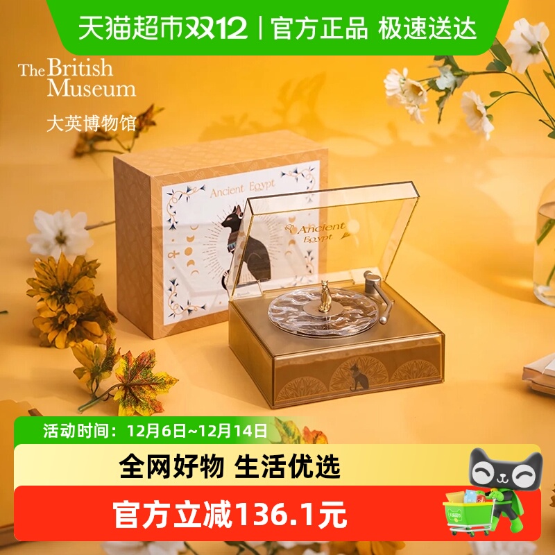 THEBRITISHMUSEUM大英博物馆音响