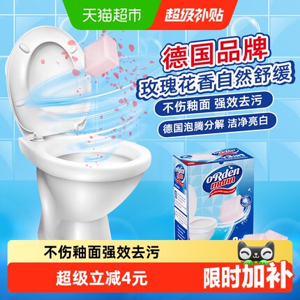 德国欧德曼马桶泡泡清洁泡腾片玫瑰花香除垢尿渍除臭去味15g*16块