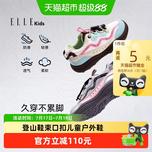 ELLEkids童鞋登山鞋束口扣户外鞋