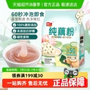 营养早餐冲饮代餐粉 智仁无添加白糖藕粉纯藕粉莲藕粉耦粉独立袋装