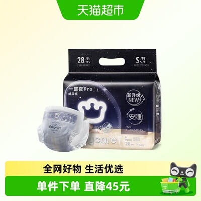 babycare瞬吸干爽拉拉裤