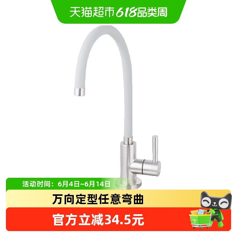 潜水艇净水机直饮水龙头厨房净水器万向软管龙头家专用2分不锈钢