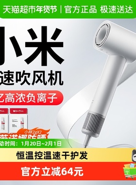 小米米家高速吹风机H501SE护发负离子家用大风力电吹风送女友礼物